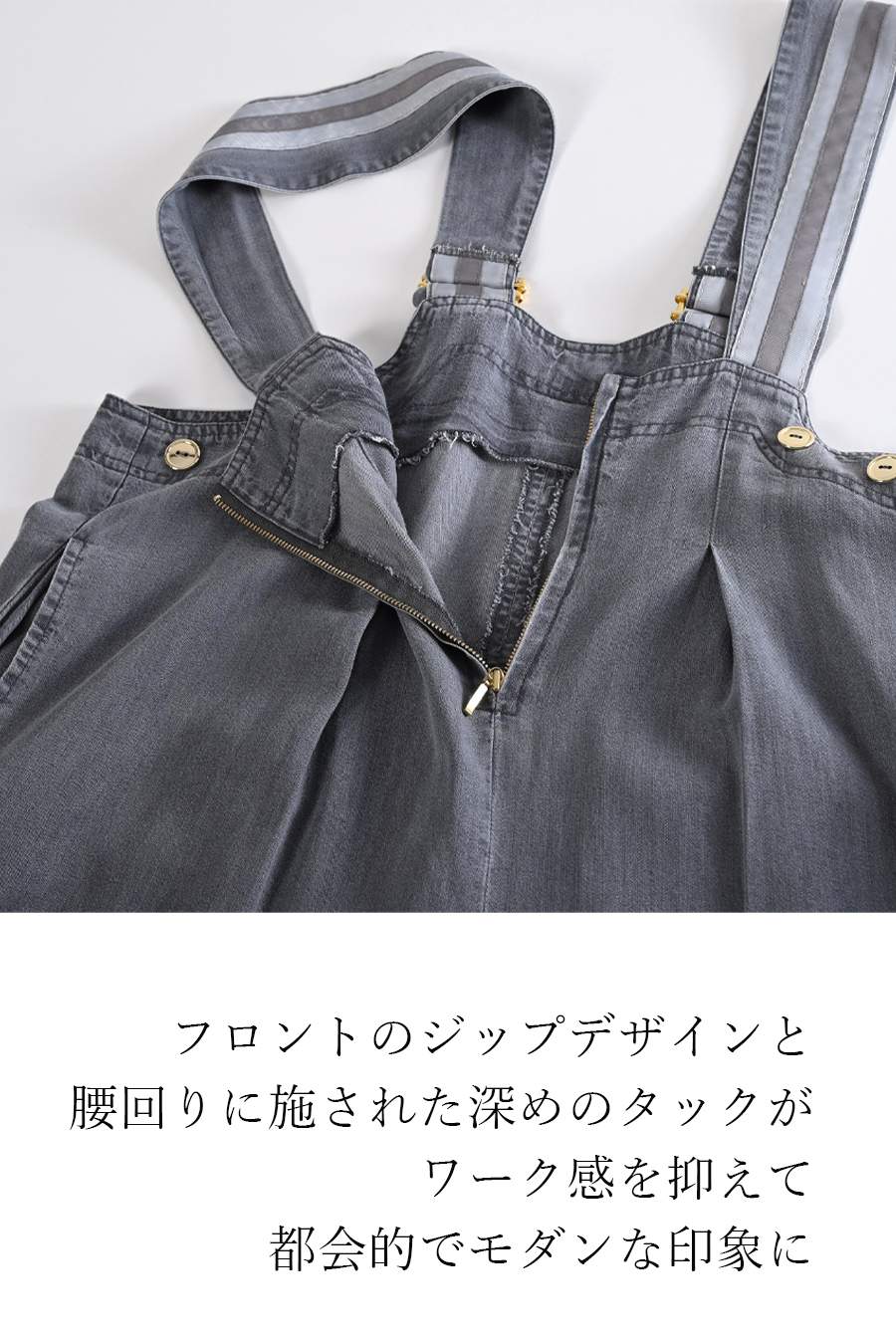 オーガンジーラメ糸刺繍カットソー+ワイドサロペット２点セットコーデ