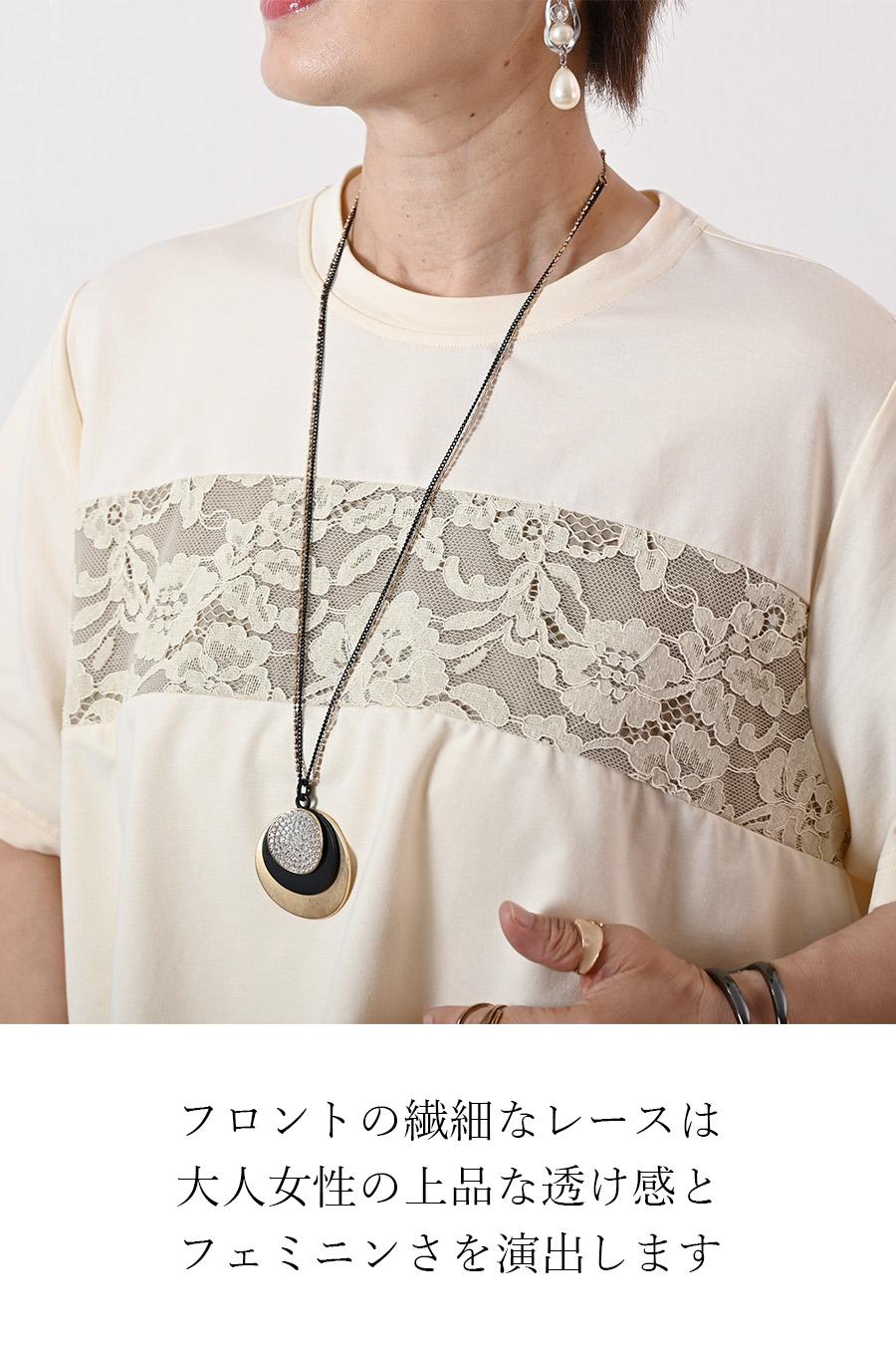 気品のあるカジュアルさ！フロントレース 異素材コンビフレアカットソー