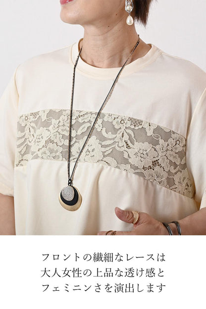 気品のあるカジュアルさ！フロントレース 異素材コンビフレアカットソー