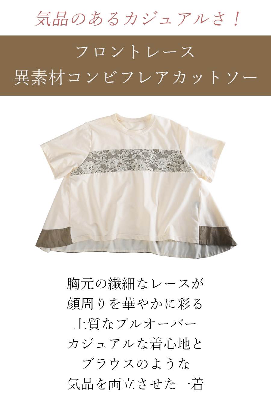 フロントレース 異素材コンビフレアカットソー+リブウエスト・ストレッチワイドパンツ2点セットコーデ