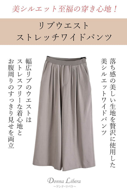 フロントレース 異素材コンビフレアカットソー+リブウエスト・ストレッチワイドパンツ2点セットコーデ