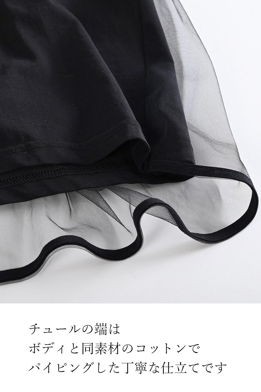 【次回入荷未定】洗練された異素材使い！袖口ロゴプリント背面チュールプルオーバー