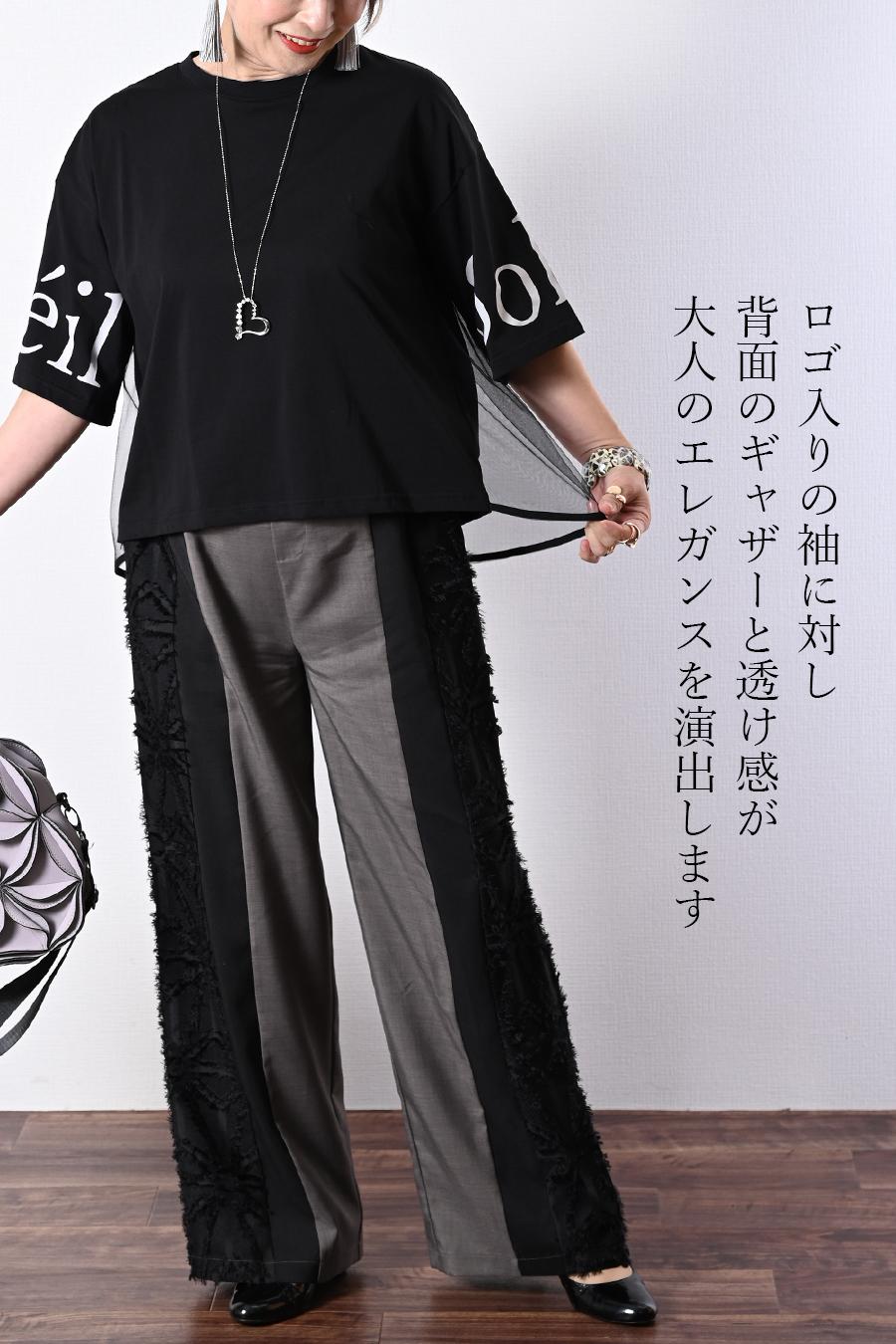 【次回入荷未定】洗練された異素材使い！袖口ロゴプリント背面チュールプルオーバー