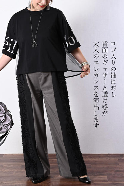 【次回入荷未定】洗練された異素材使い！袖口ロゴプリント背面チュールプルオーバー