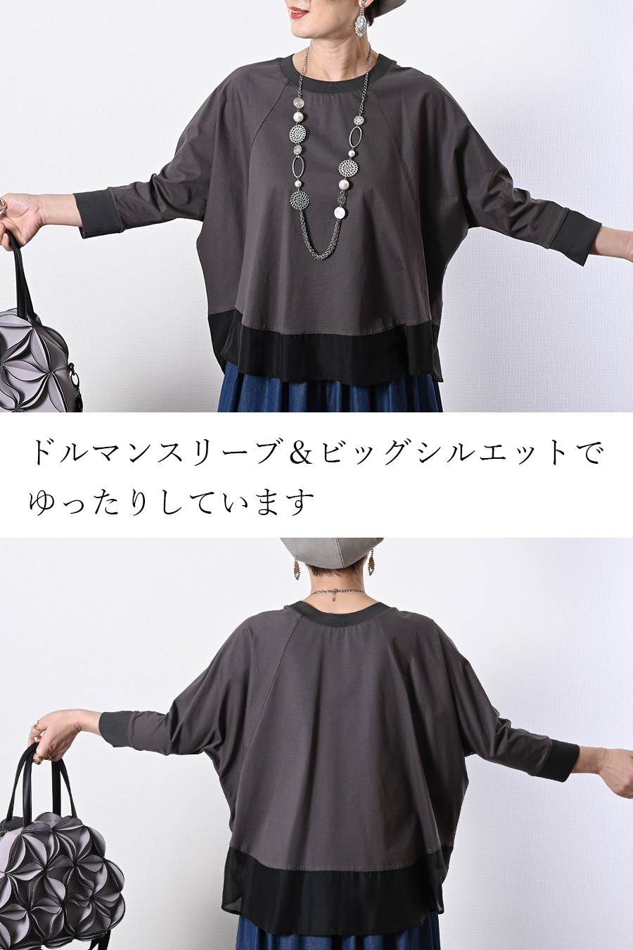 シアー切り替えプルオーバー＋セルロースデニムワイドパンツ2点セットコーデ