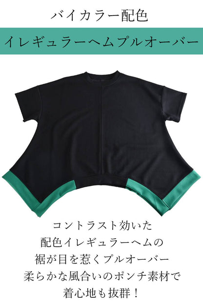 レギュラーヘムプルオーバー＋デニム＆カットソー切り替えパンツ