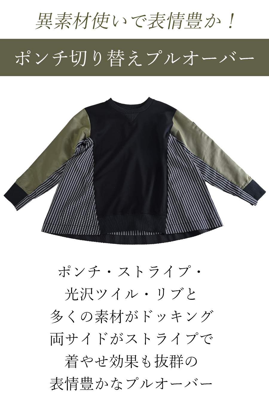 ポンチ切り替えプルオーバー＋サイドプリーツワイドパンツ2点セットコーデ【2月中旬以降発送予定】