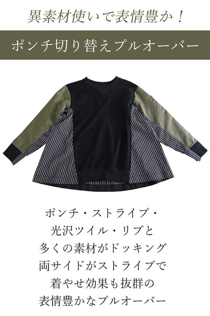 ポンチ切り替えプルオーバー＋サイドプリーツワイドパンツ2点セットコーデ【2月中旬以降発送予定】