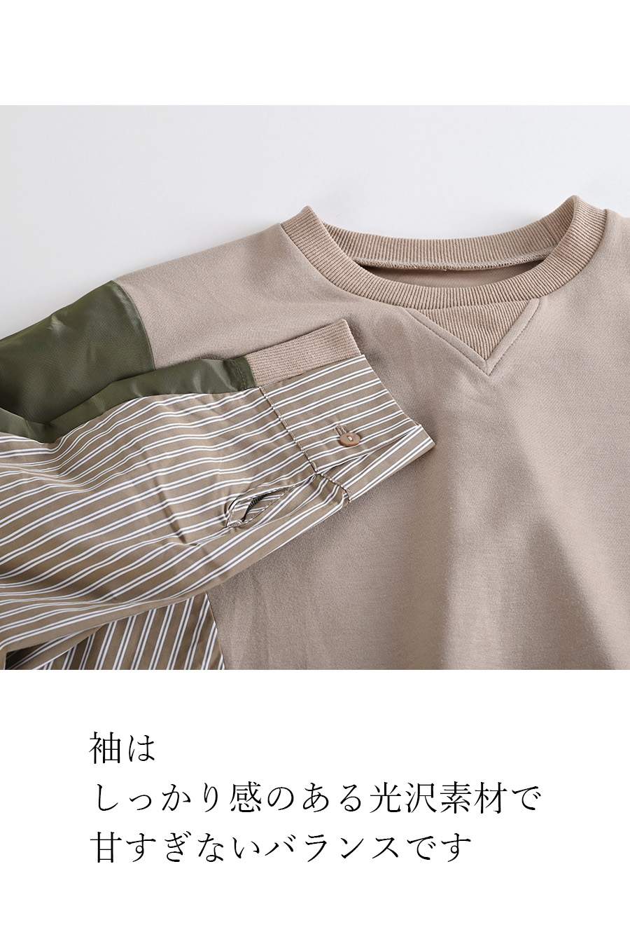 ポンチ切り替えプルオーバー＋サイドプリーツワイドパンツ2点セットコーデ【2月中旬以降発送予定】