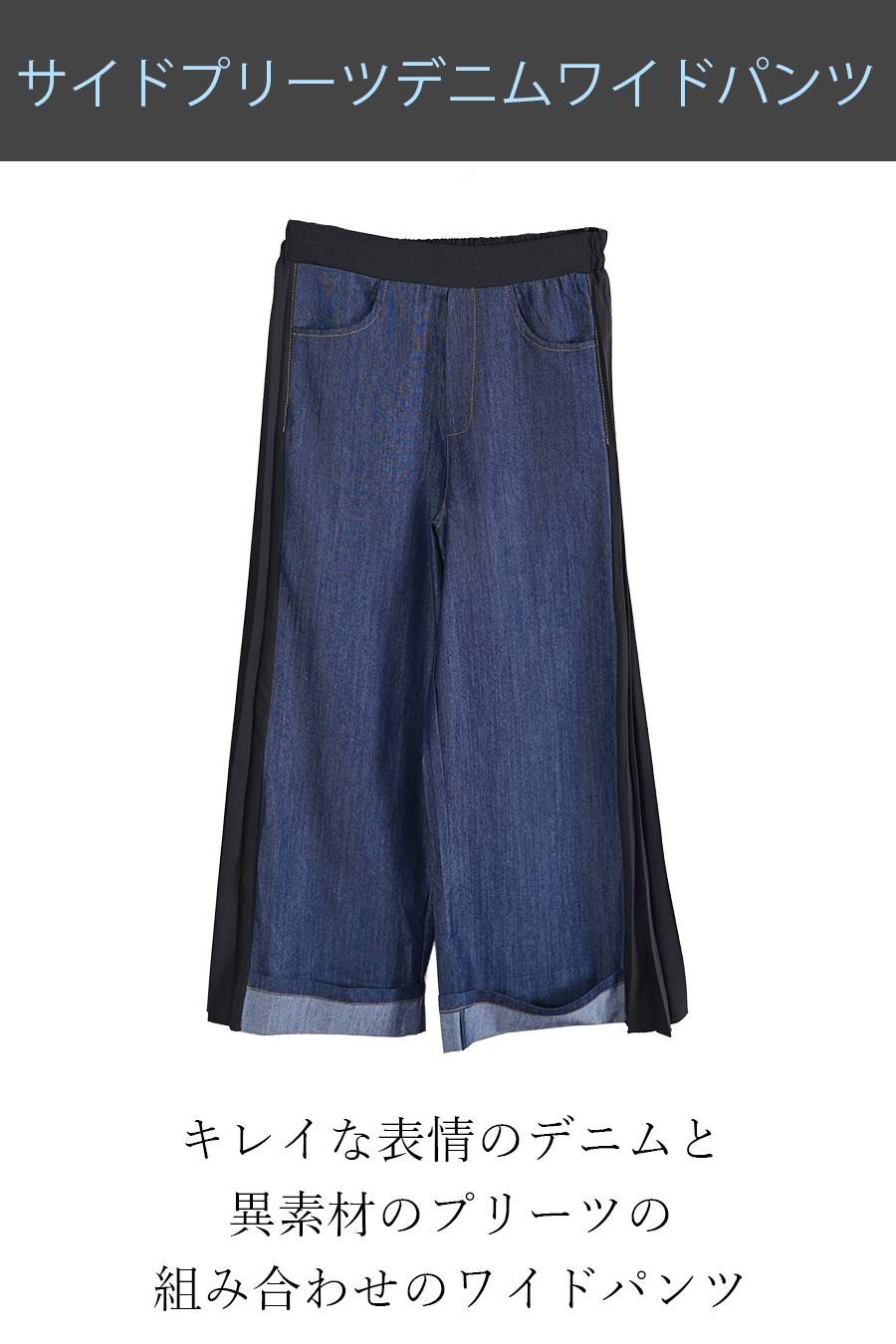 ポンチ切り替えプルオーバー＋サイドプリーツワイドパンツ2点セットコーデ【2月中旬以降発送予定】