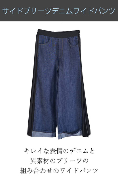 ポンチ切り替えプルオーバー＋サイドプリーツワイドパンツ2点セットコーデ【2月中旬以降発送予定】