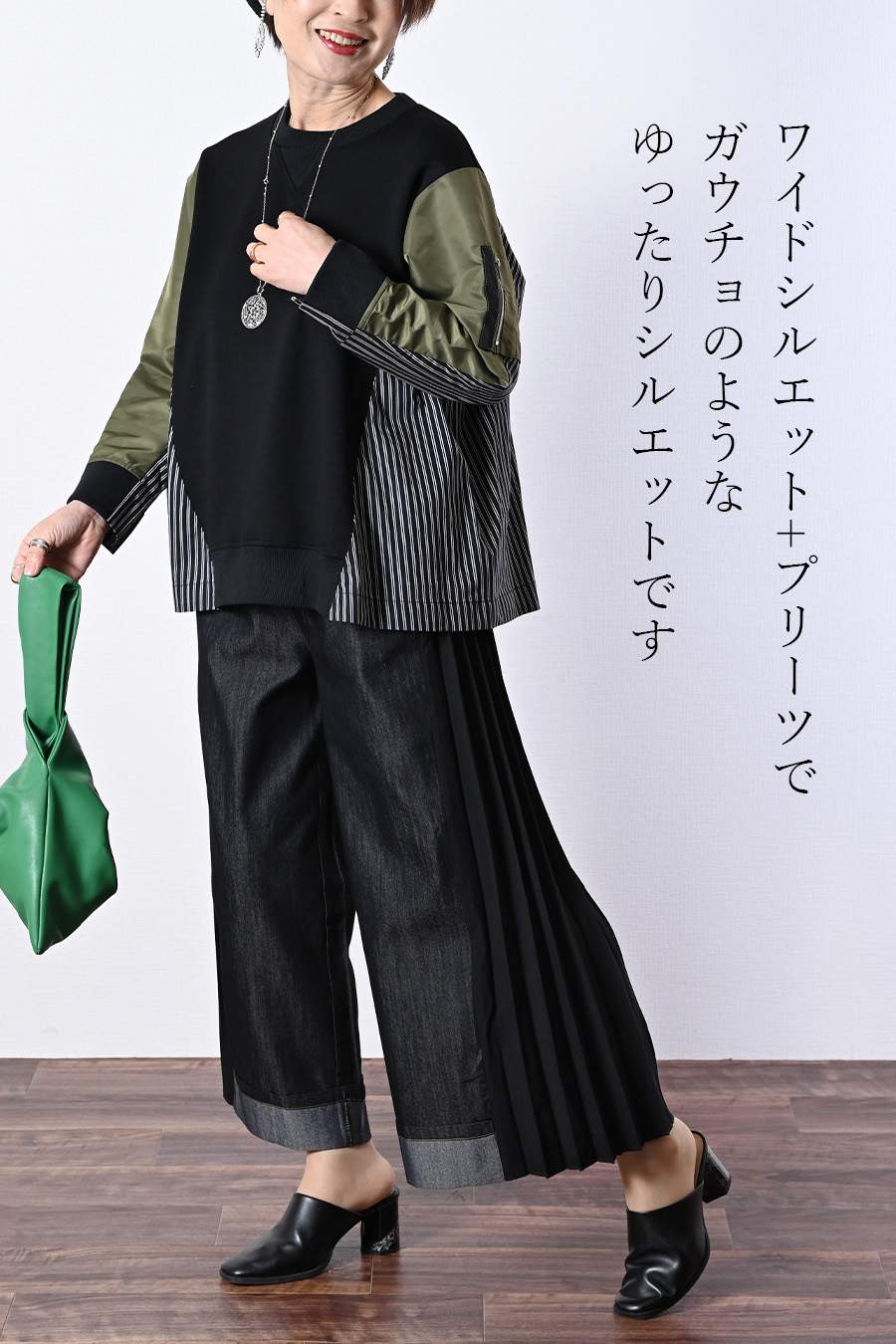 ポンチ切り替えプルオーバー＋サイドプリーツワイドパンツ2点セットコーデ【2月中旬以降発送予定】