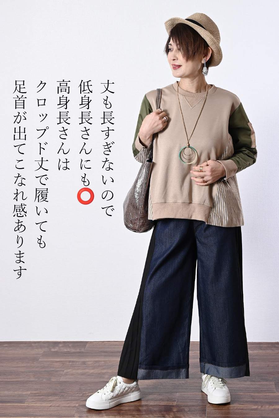 ポンチ切り替えプルオーバー＋サイドプリーツワイドパンツ2点セットコーデ【2月中旬以降発送予定】