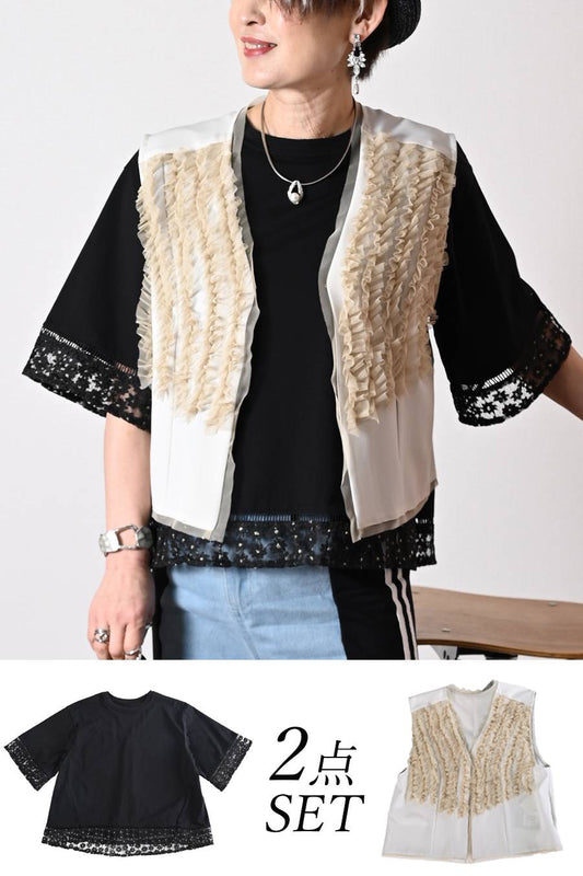 オーガンジーラメ糸刺繍トリミングカットソー+チュールフリル デザインベスト2点セットコーデ