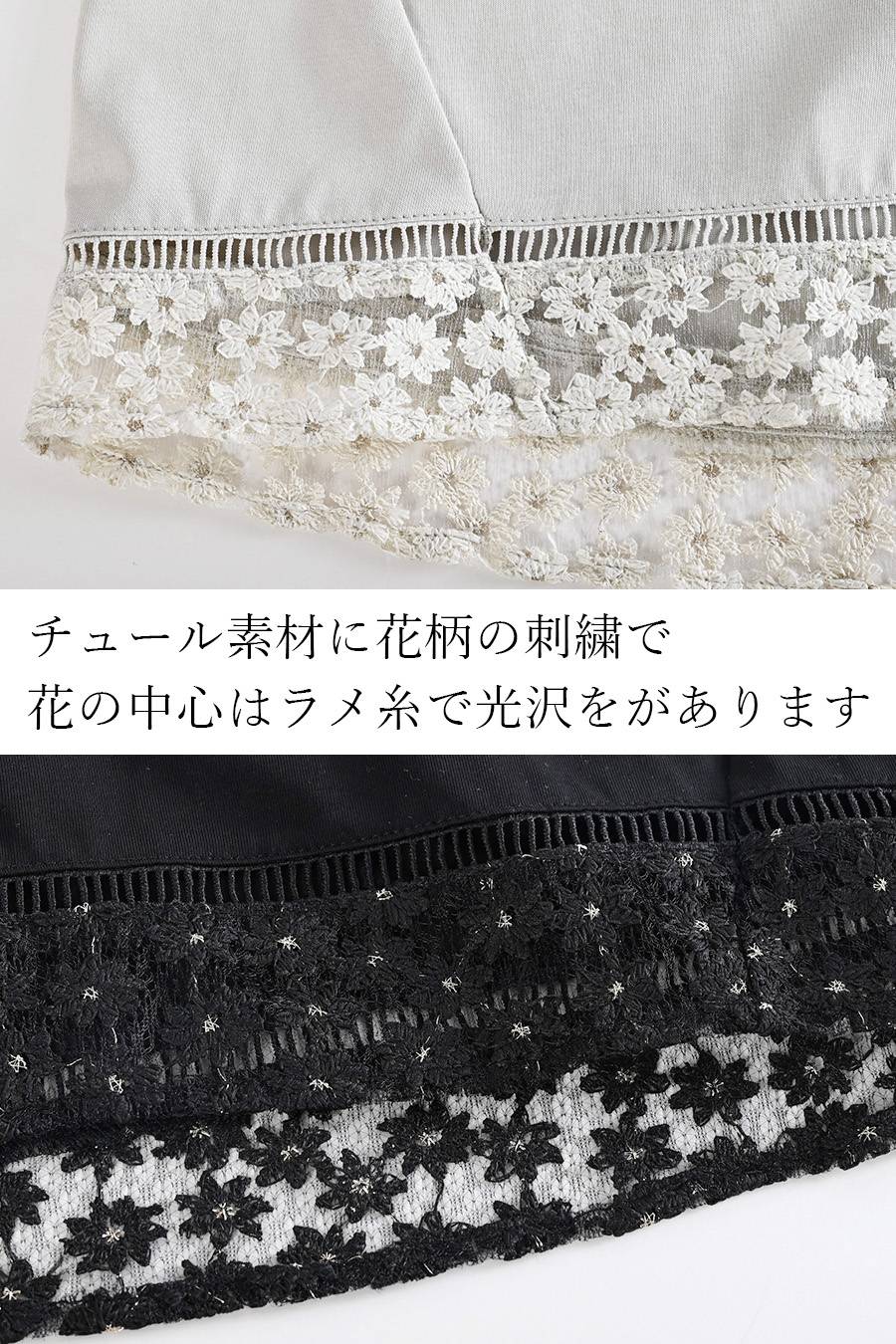 オーガンジーラメ糸刺繍トリミングカットソー+チュールフリル デザインベスト2点セットコーデ