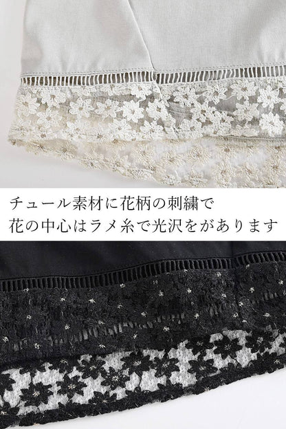 オーガンジーラメ糸刺繍トリミングカットソー+チュールフリル デザインベスト2点セットコーデ