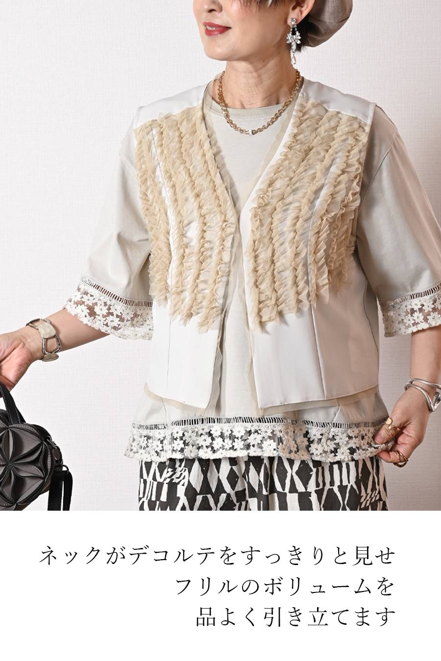 オーガンジーラメ糸刺繍トリミングカットソー+チュールフリル デザインベスト2点セットコーデ