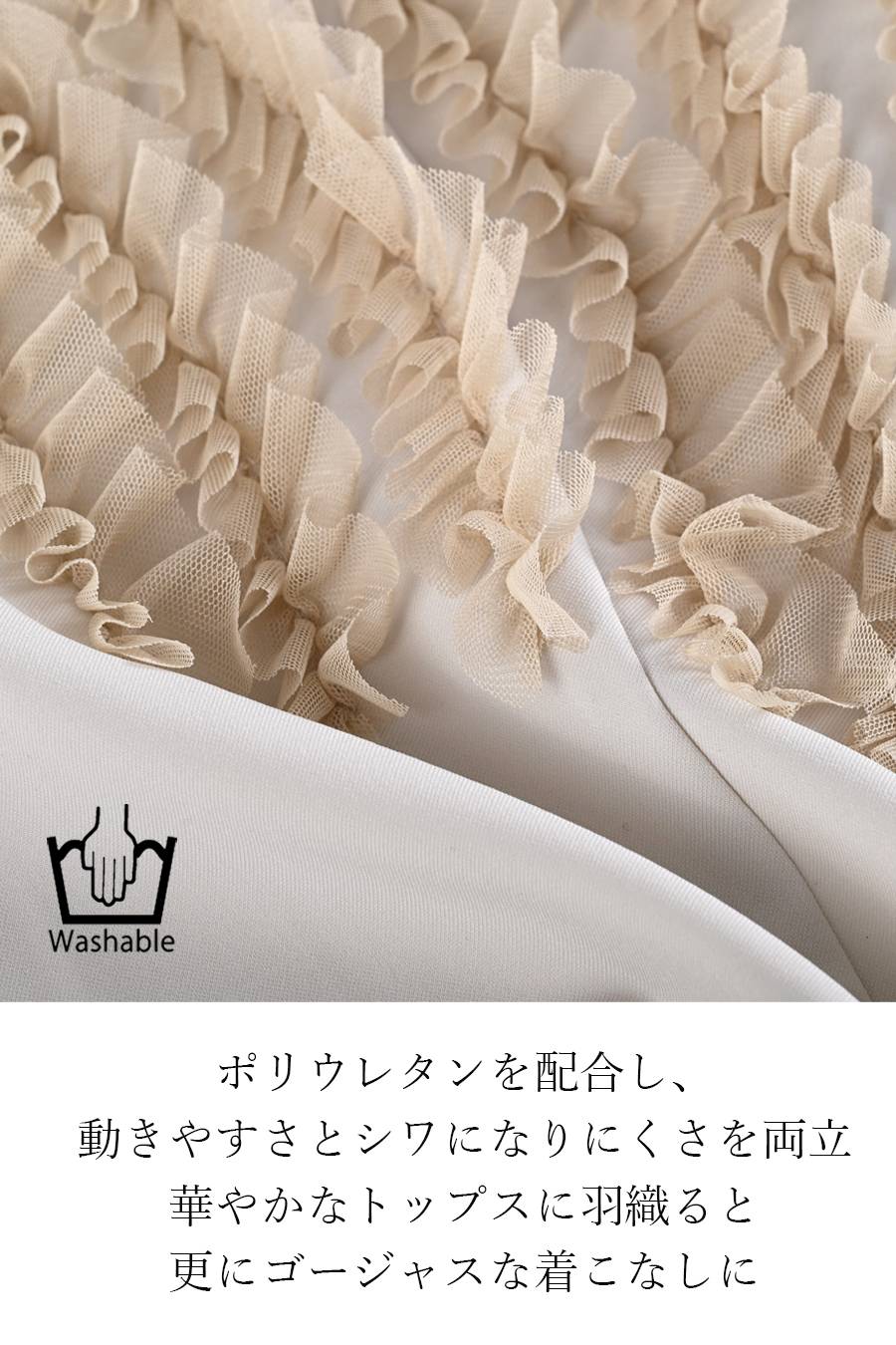 オーガンジーラメ糸刺繍トリミングカットソー+チュールフリル デザインベスト2点セットコーデ