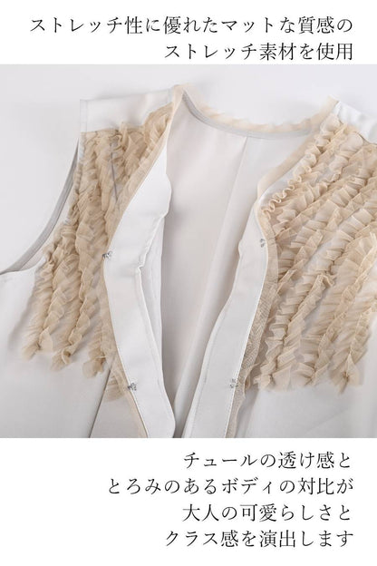 オーガンジーラメ糸刺繍トリミングカットソー+チュールフリル デザインベスト2点セットコーデ