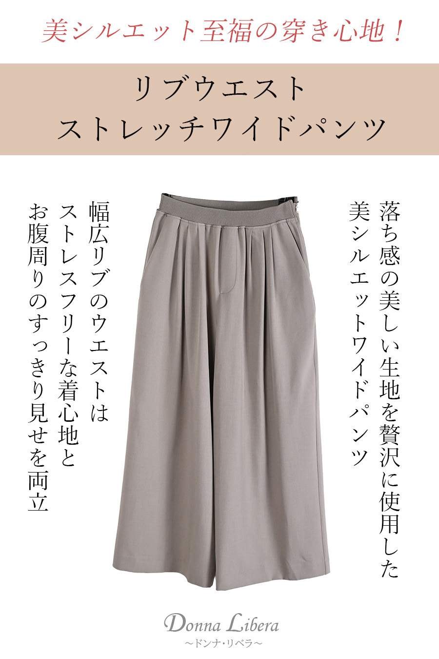 フロント丈アジャスタブルブラウス+リブウエスト・ストレッチワイドパンツ2点セットコーデ