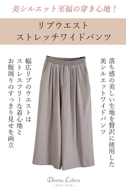 フロント丈アジャスタブルブラウス+リブウエスト・ストレッチワイドパンツ2点セットコーデ