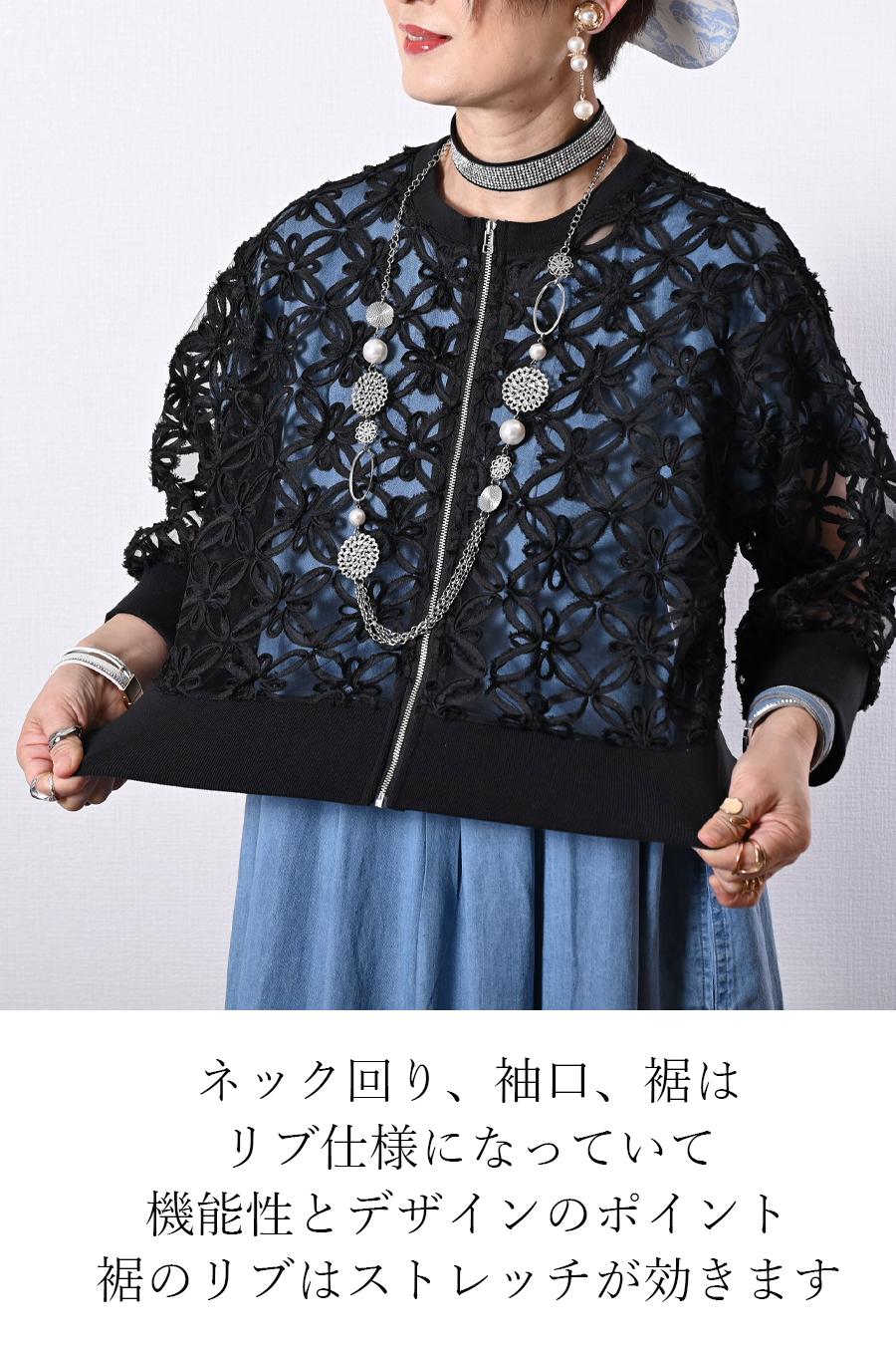 チュール＆フラワーコード刺繍 華やかショートジャケット【予約販売！発送は3月上旬】