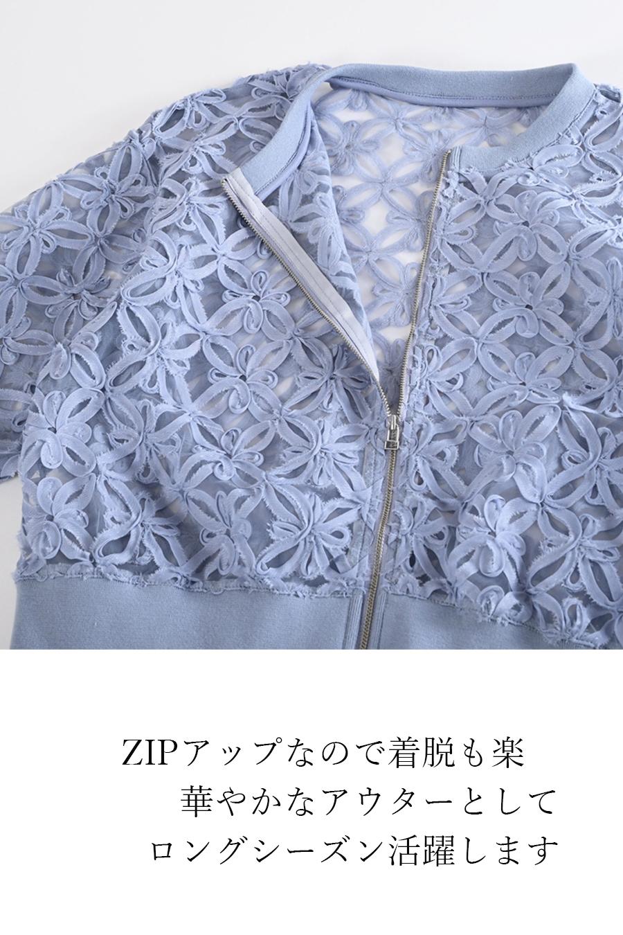 チュール＆フラワーコード刺繍 華やかショートジャケット【予約販売！発送は3月上旬】