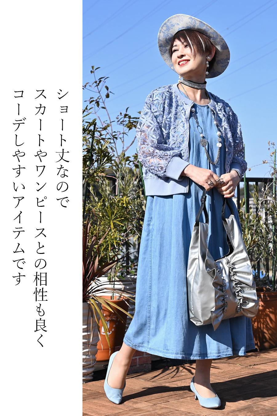 チュール＆フラワーコード刺繍 華やかショートジャケット【予約販売！発送は3月上旬】