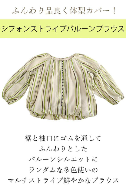 シフォンストライプブラウス＋スカート2点セットアップ