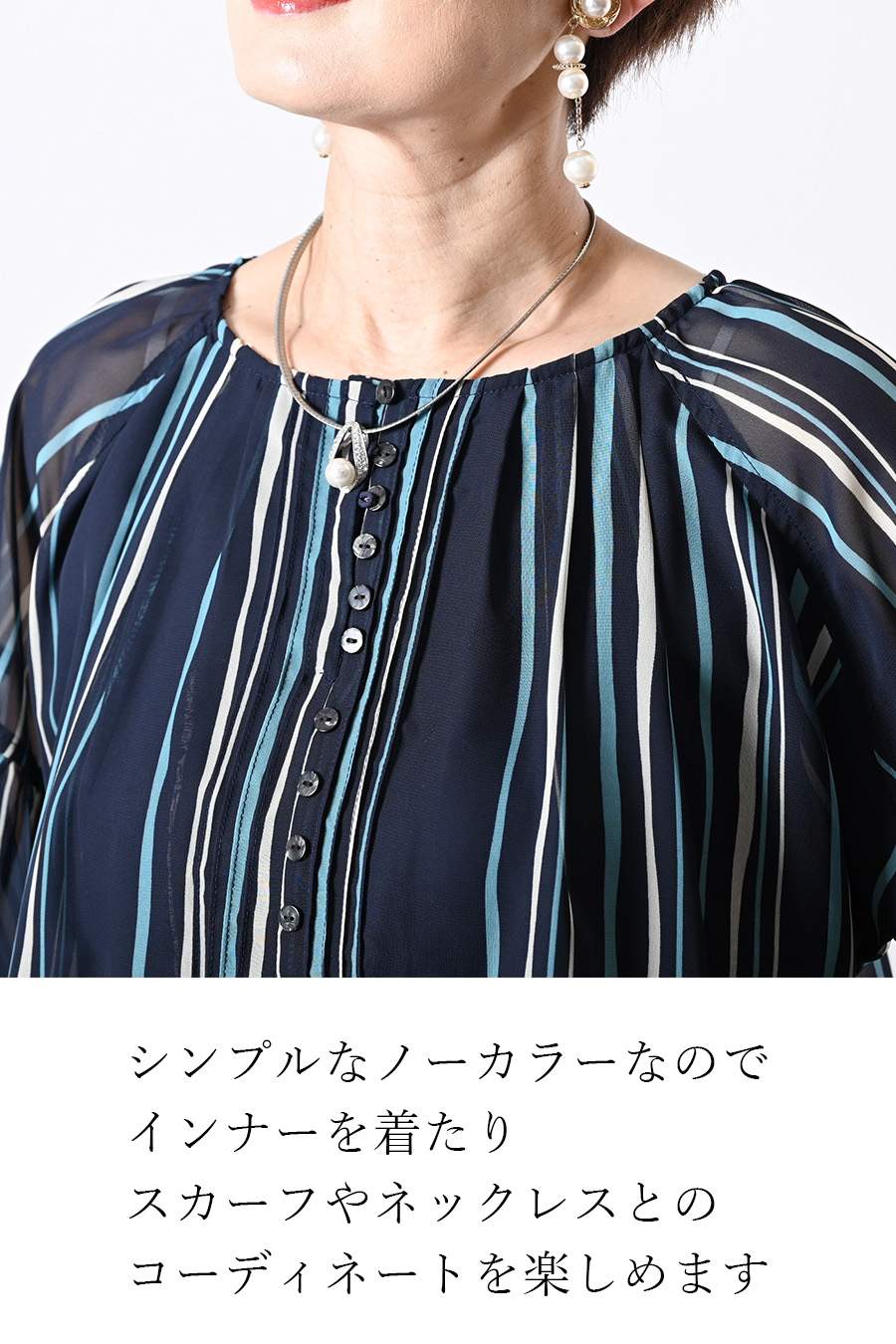 シフォンストライプブラウス＋スカート2点セットアップ