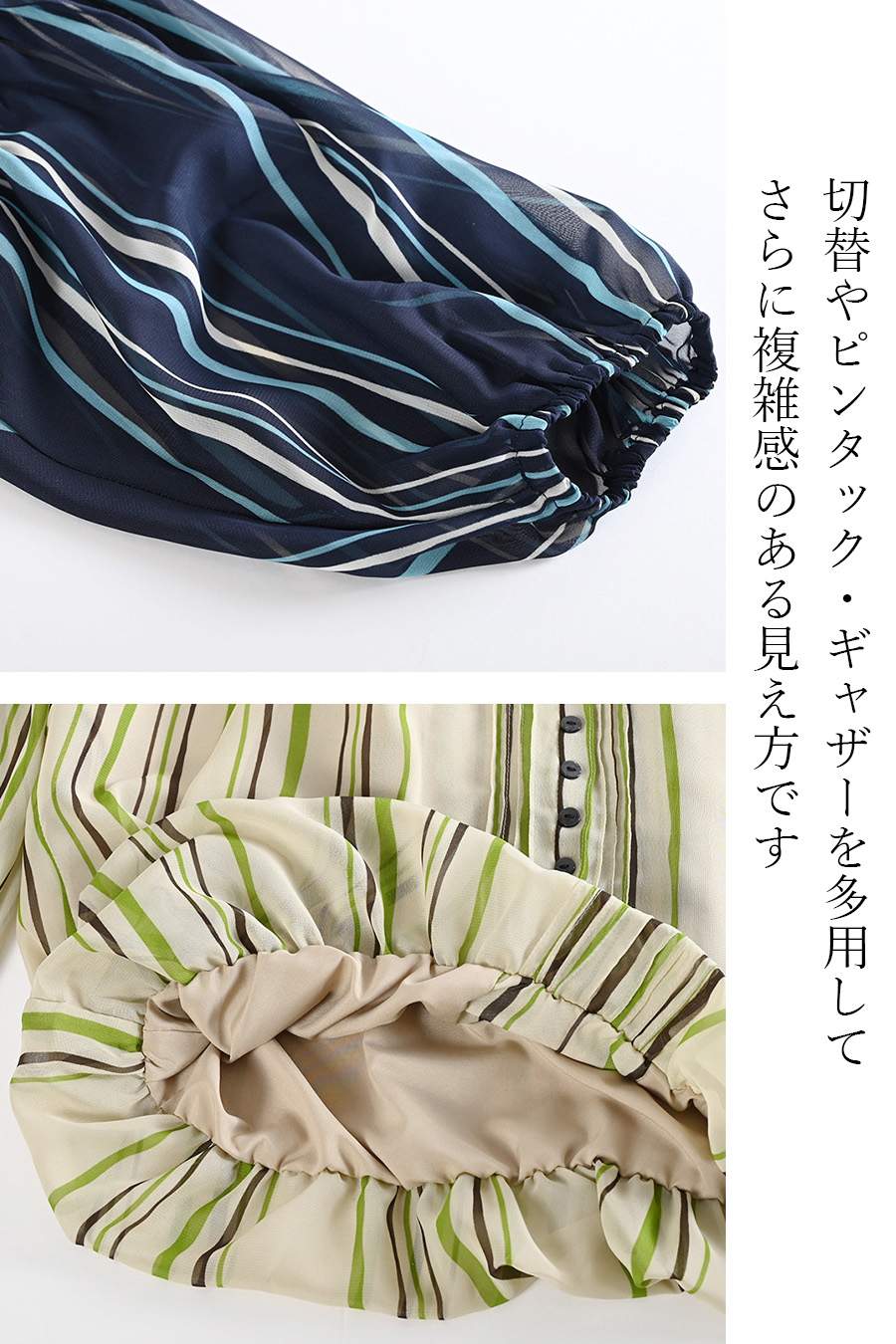 シフォンストライプブラウス＋スカート2点セットアップ