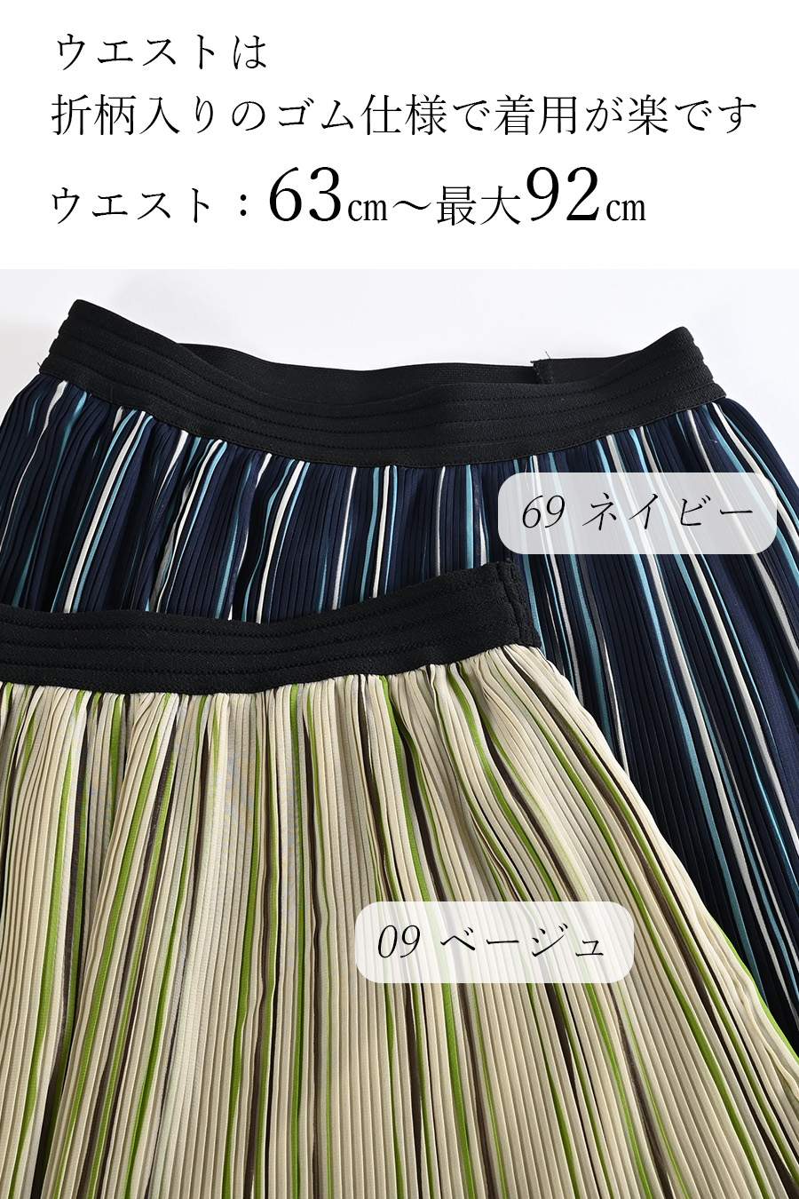 シフォンストライプブラウス＋スカート2点セットアップ