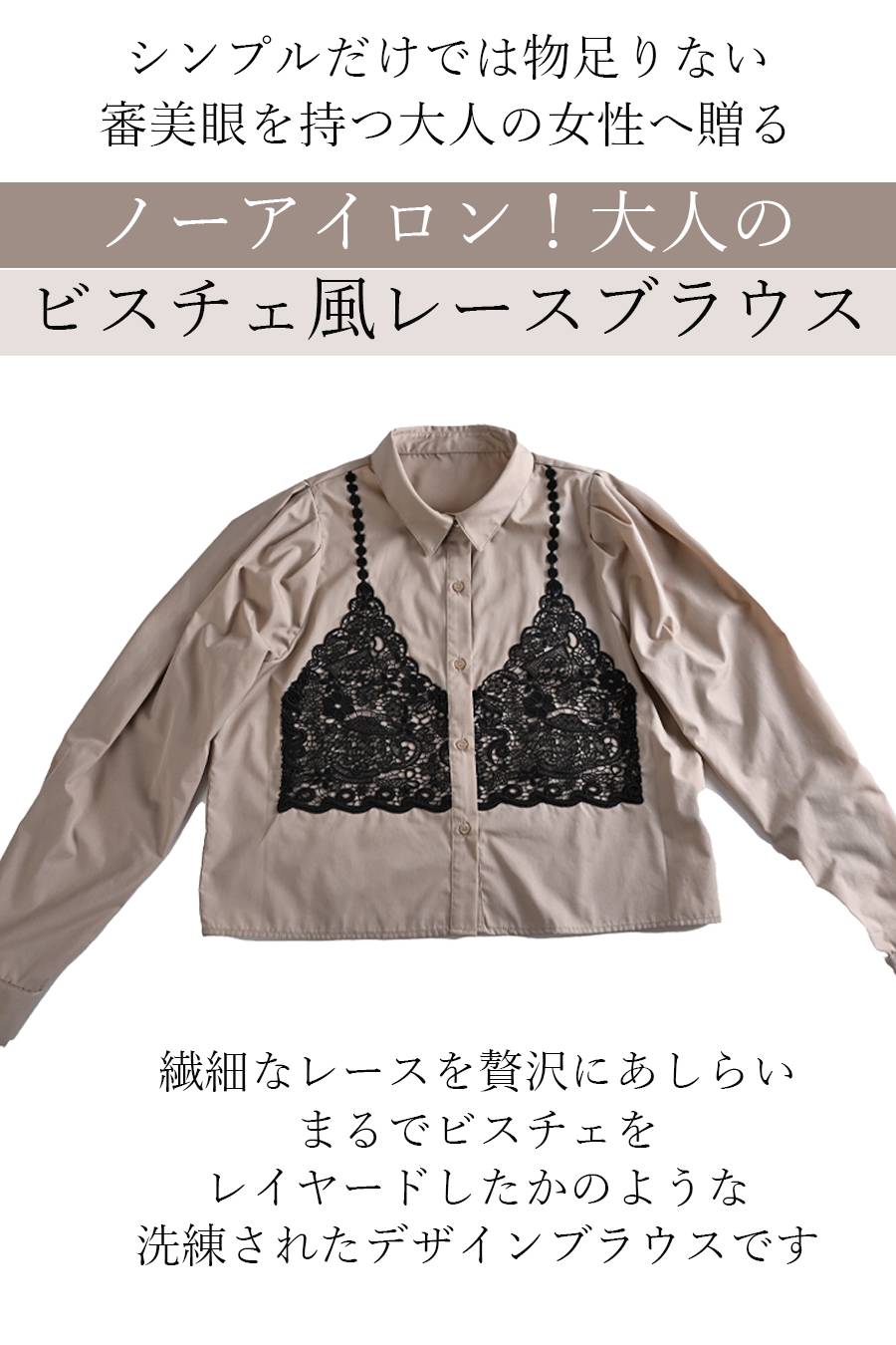 大人のビスチェ風レースブラウス+超軽量タフタ フレアスカート ２点セットコーデ