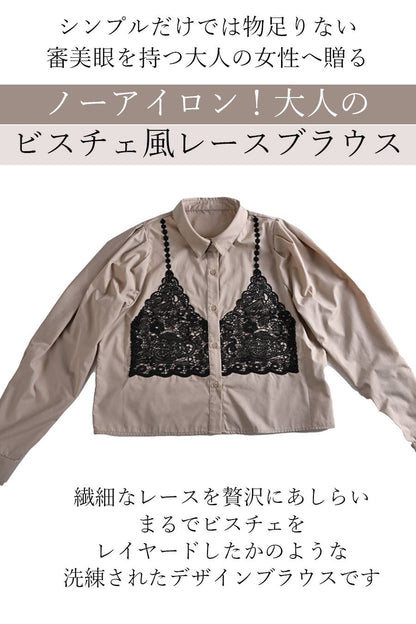 大人のビスチェ風レースブラウス+超軽量タフタ フレアスカート ２点セットコーデ