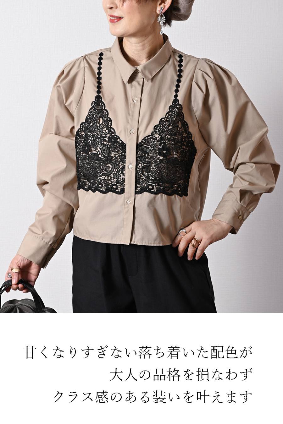 大人のビスチェ風レースブラウス+超軽量タフタ フレアスカート 2点