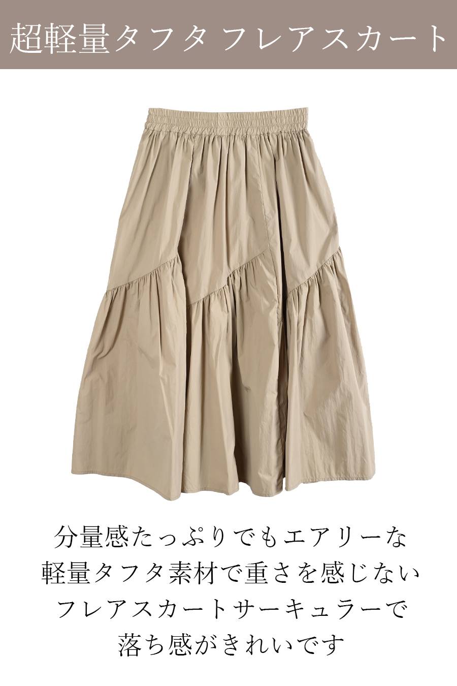 大人のビスチェ風レースブラウス+超軽量タフタ フレアスカート ２点セットコーデ