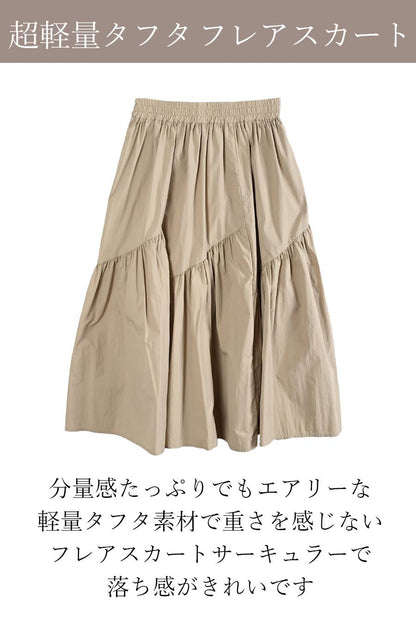 大人のビスチェ風レースブラウス+超軽量タフタ フレアスカート ２点セットコーデ