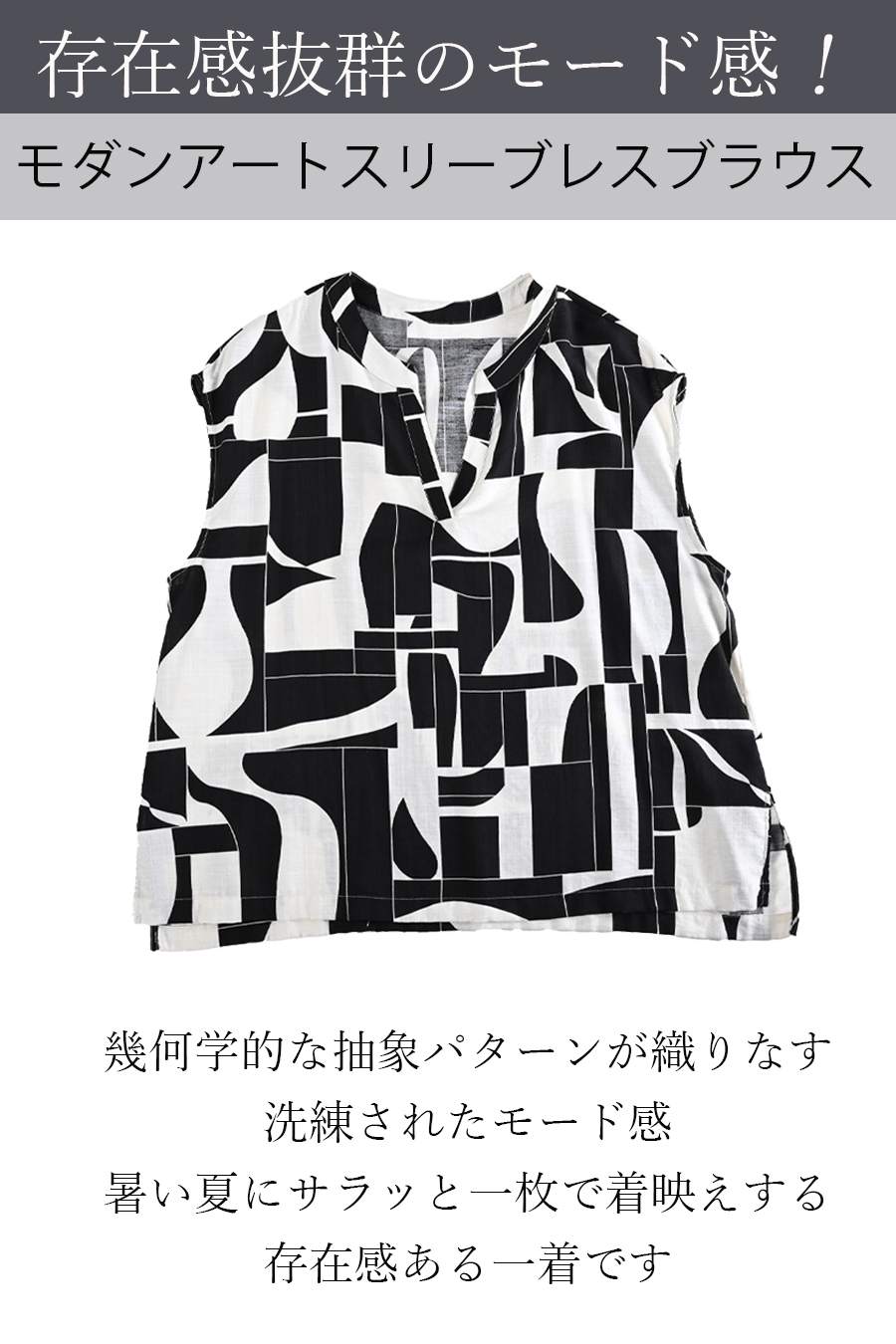 モダンアートスリーブレスブラウス+タックセミワイドストレッチパンツ2点セットコーデ