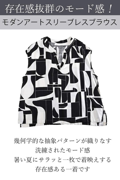 モダンアートスリーブレスブラウス+タックセミワイドストレッチパンツ2点セットコーデ