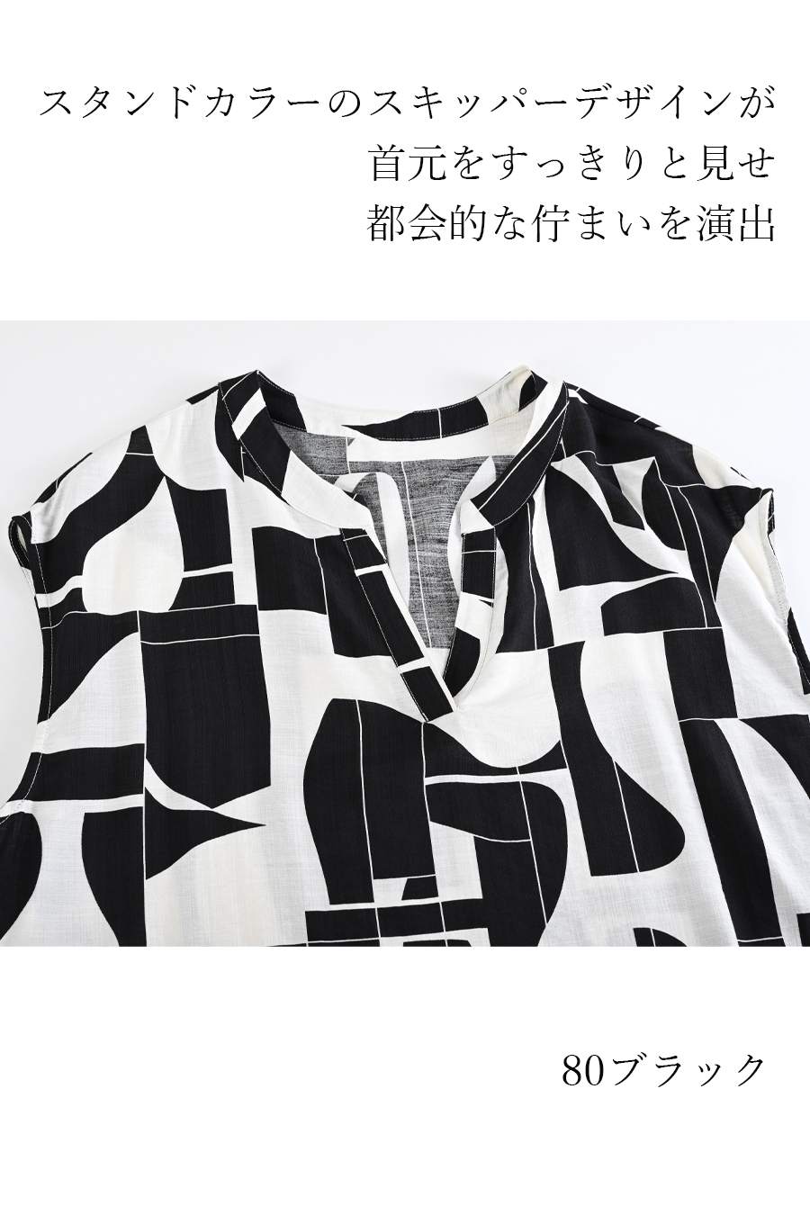 モダンアートスリーブレスブラウス+タックセミワイドストレッチパンツ2点セットコーデ