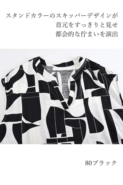 モダンアートスリーブレスブラウス+タックセミワイドストレッチパンツ2点セットコーデ