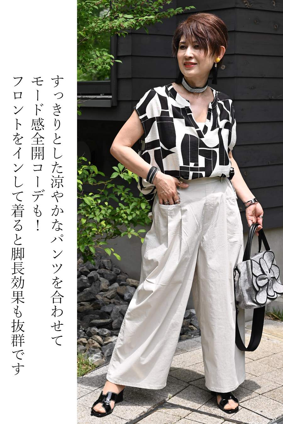 モダンアートスリーブレスブラウス+タックセミワイドストレッチパンツ2点セットコーデ