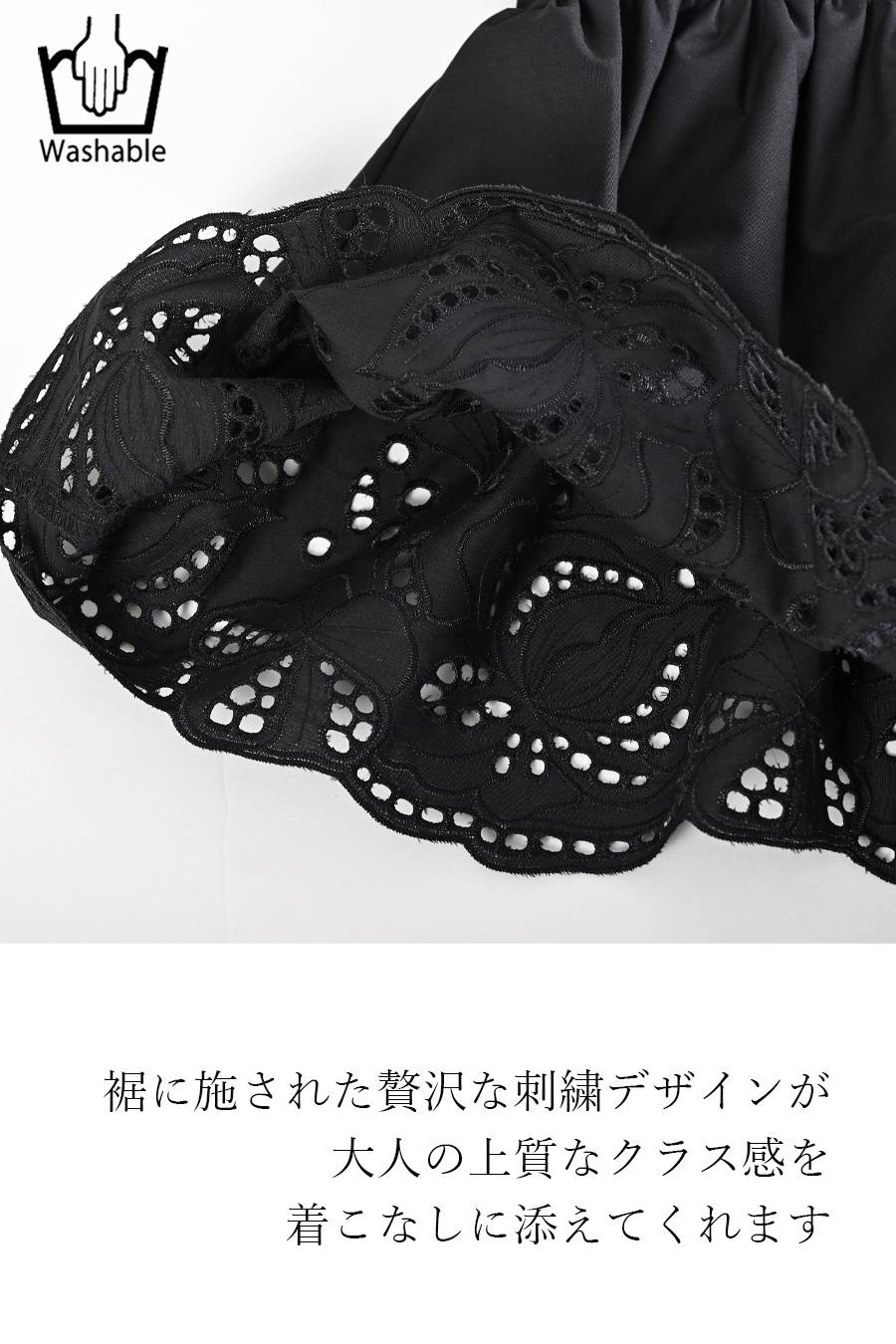 大人の遊び心を添える！カットワーク刺繍キャミソールブラウス