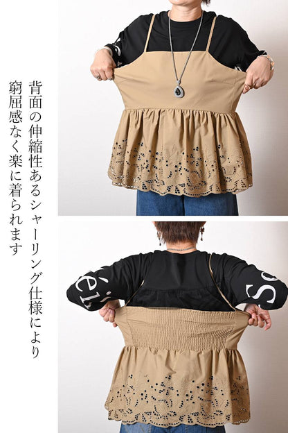 大人の遊び心を添える！カットワーク刺繍キャミソールブラウス