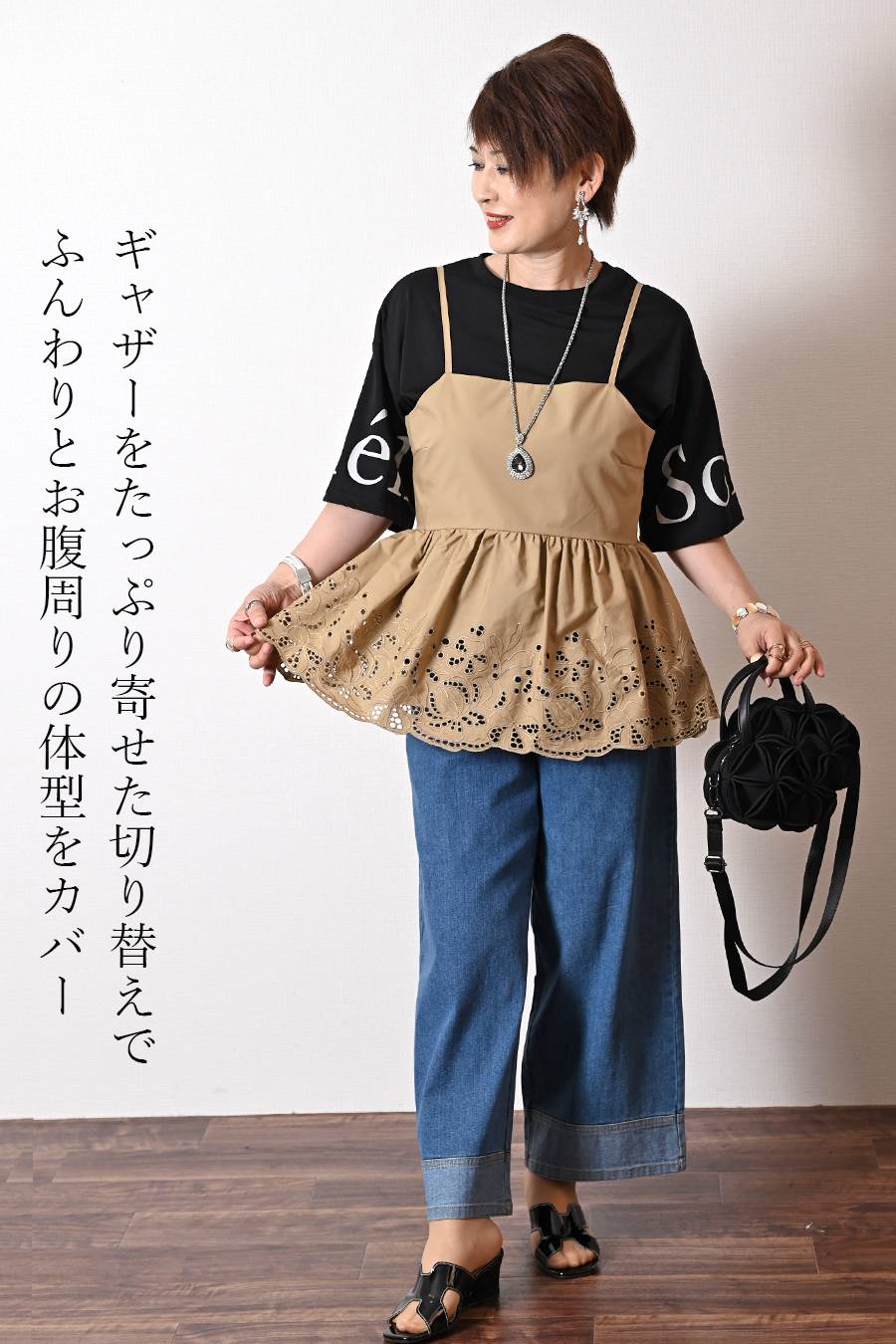 大人の遊び心を添える！カットワーク刺繍キャミソールブラウス