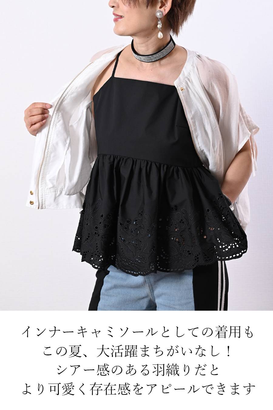 【最大1,925円分ポイントGET！】大人の遊び心を添える！カットワーク刺繍キャミソールビスチェ