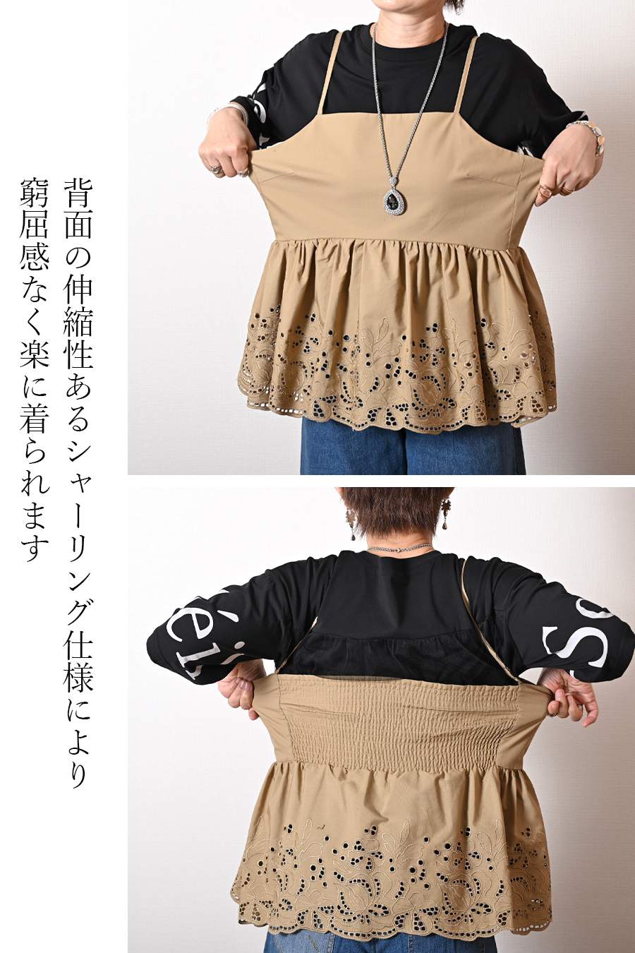 袖口ロゴプリント背面チュールプルオーバー＋カットワーク刺繍キャミソールブラウス2点セットコーデ