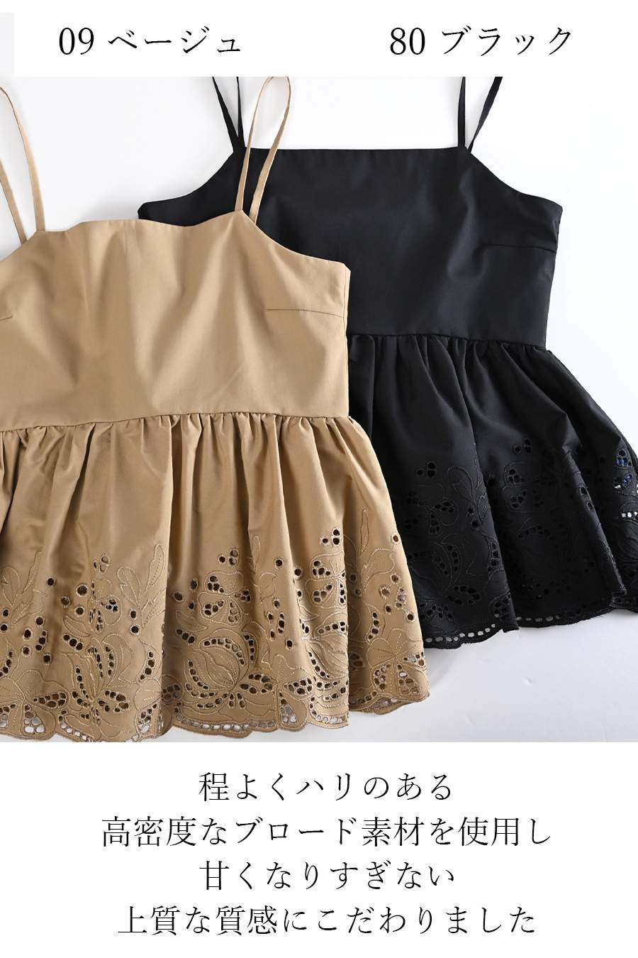 袖口ロゴプリント背面チュールプルオーバー＋カットワーク刺繍キャミソールブラウス2点セットコーデ
