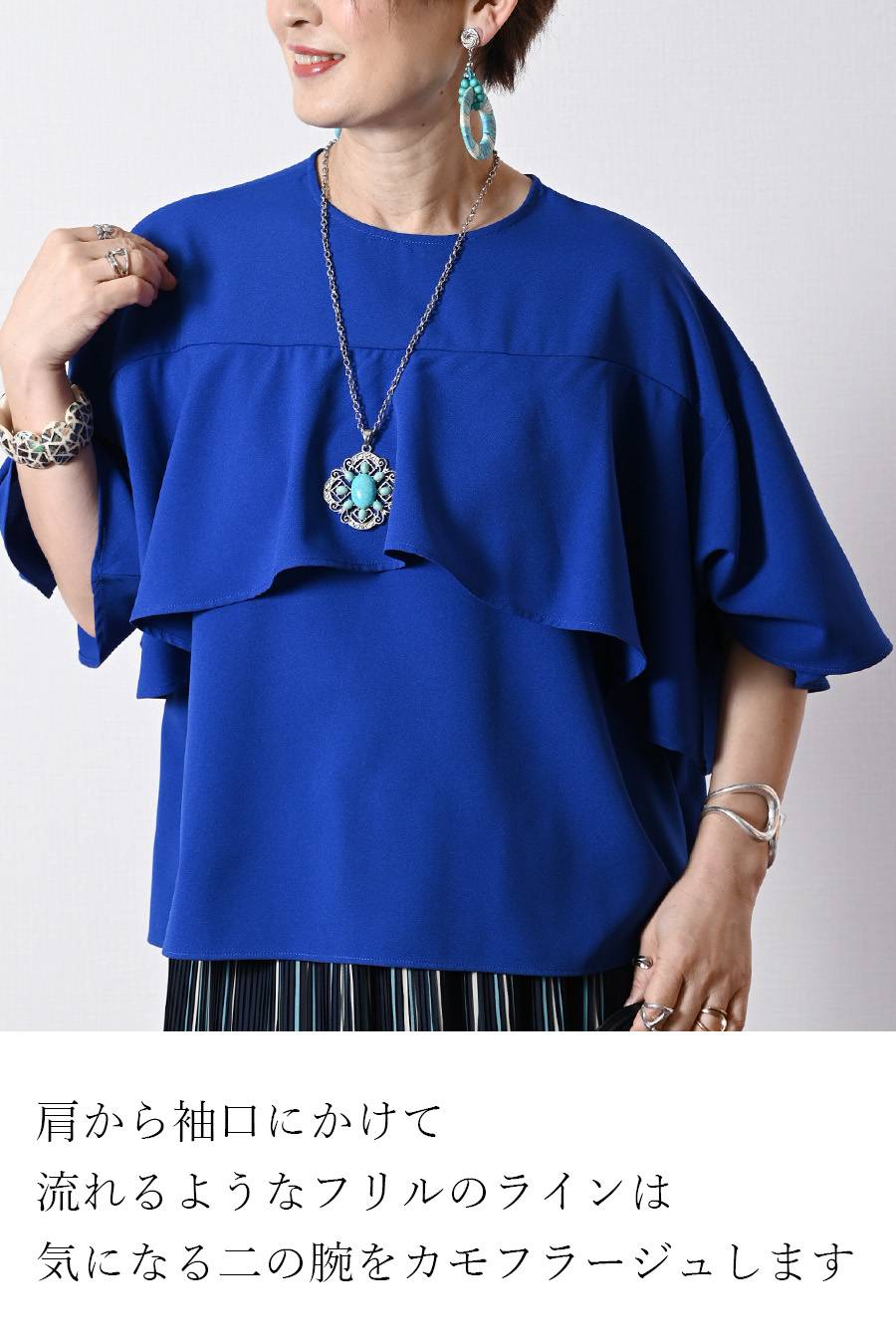 圧倒的な着映え！大人の立体フリルジョーゼットブラウス