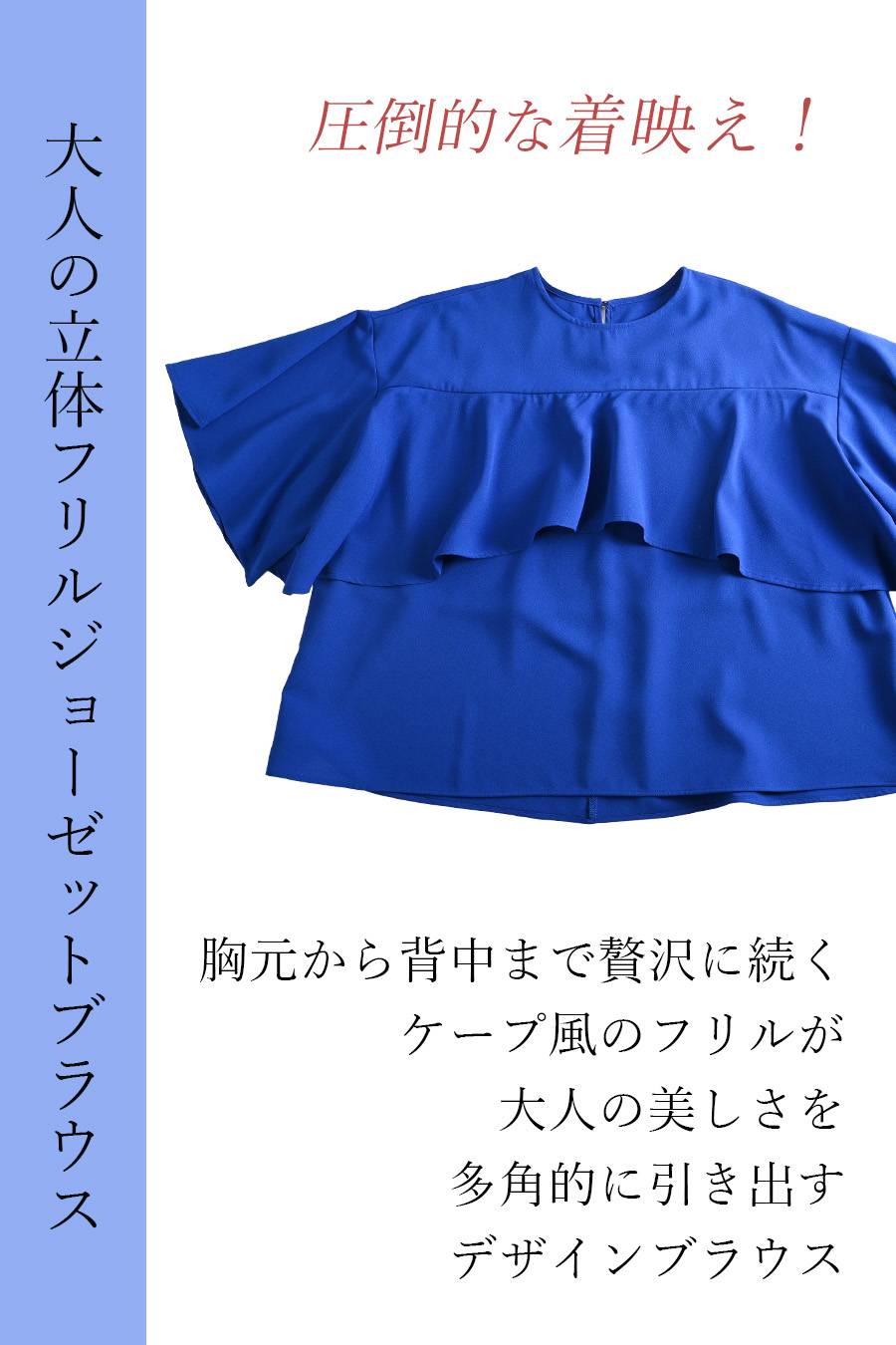 フリルジョーゼットブラウス+タックワイドデニムパンツ２点セットコーデ